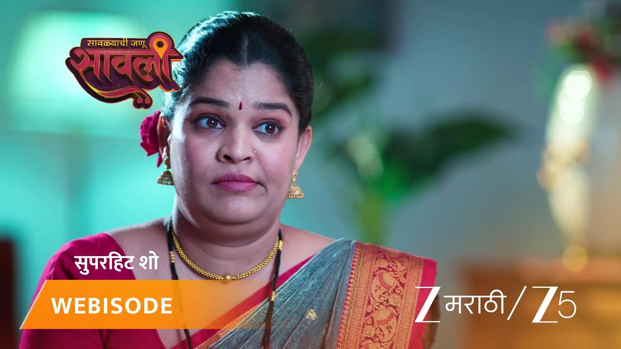 SAVALYACHI JANU SAVALI | जयंतीने भैरवीला दिली सावलीच्या विरोधात भडकवण्याची आयडिया!