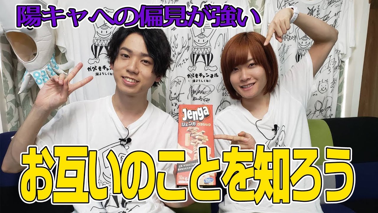 ながにゃんの事を知ろう!【梶原岳人×永塚拓馬】