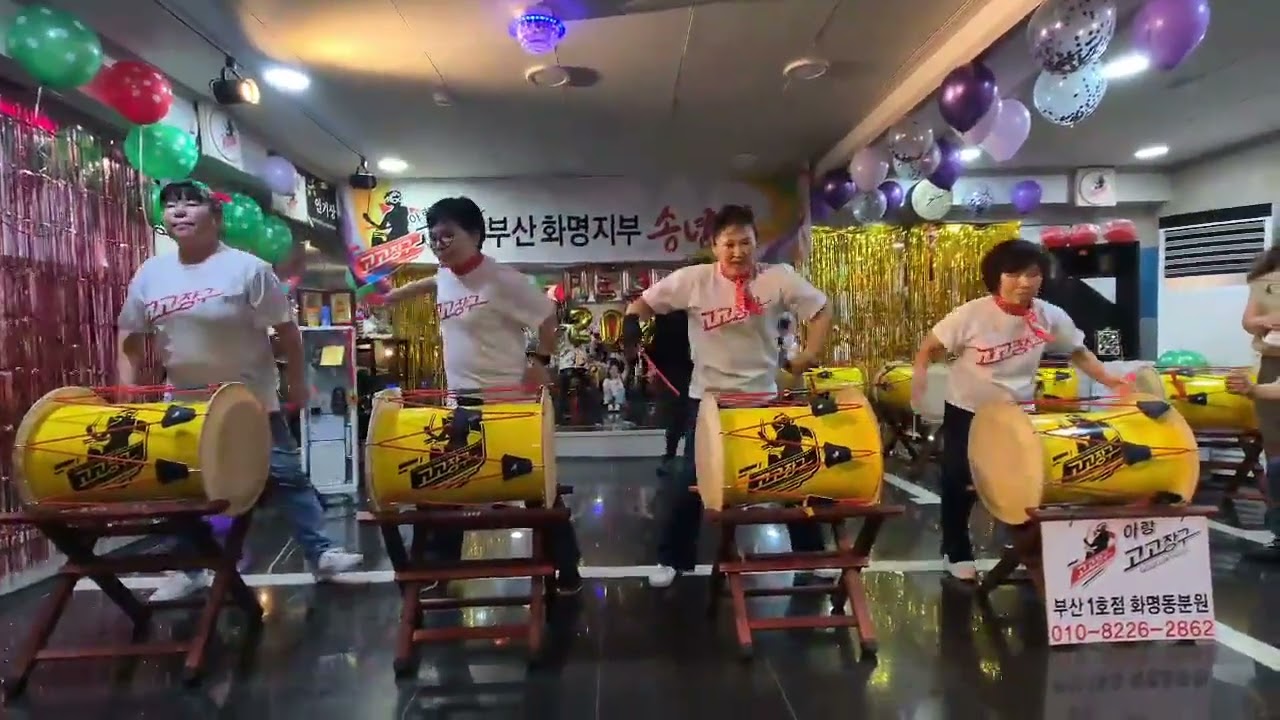 아랑고고장구 부산화명지부송년회 고급반 