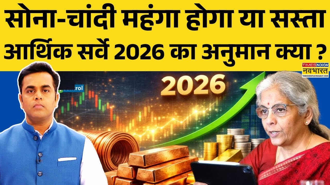 News Ki Pathshala | Sushant Sinha: क्या सोने-चांदी में निवेश का सही समय है ? | Gold-Silver Rate