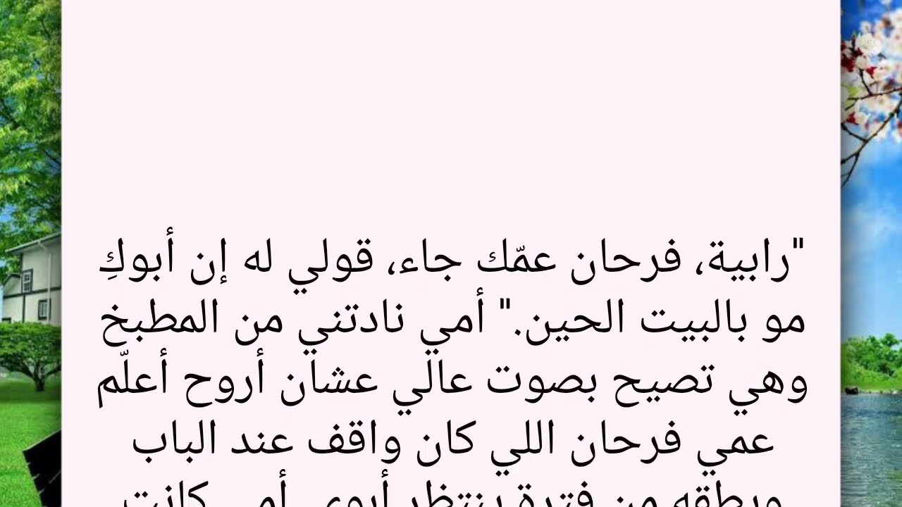 ماذا فعل بي العم حكيم بإعطائي العصير؟ ستبكي لو عرفت.