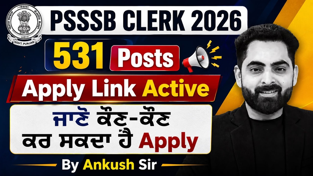 PSSSB Clerk Form Fill Up 2026 | Apply Link Active ✔| PSSSB Clerk New Vacancy 2026 | PSSSB Update