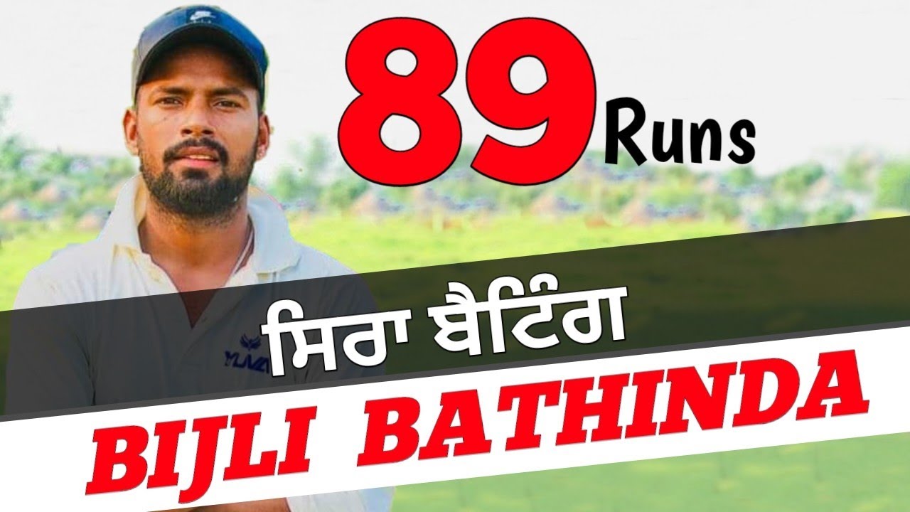 Bijli Bathinda Batting Hit 89 Run || Pind Handiaya Cricket Cup || Punjab Cosco Cricket