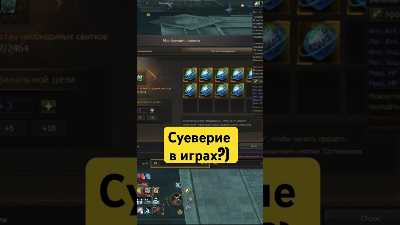 Суеверие в играх Lineage 2 Project Eva / Essence #l2 #lineage2 #mmorpg