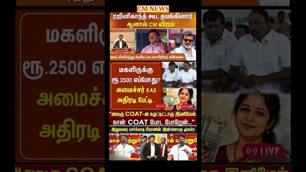 TVK Thalapathy vijay anna || #tvk#dmk#admk#congress#bjp#breakingnews#news#thalapathy#vijay#cjp