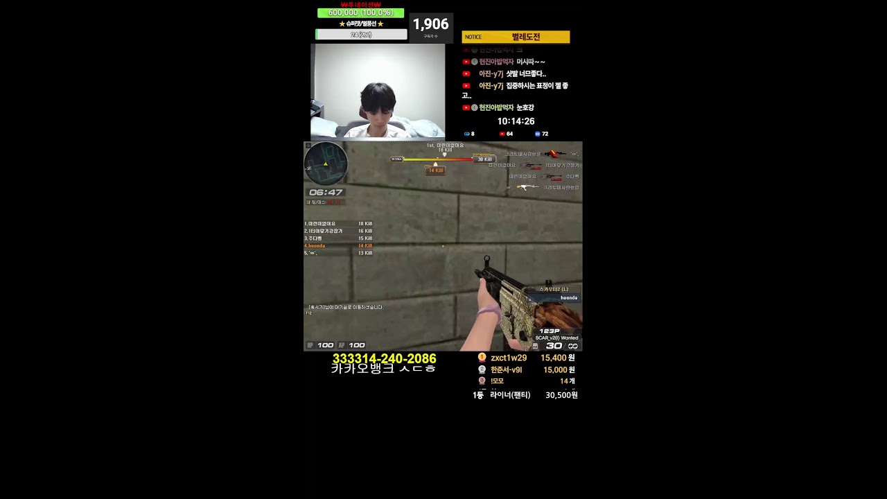 서든 랭크전 별레도전 게임오바