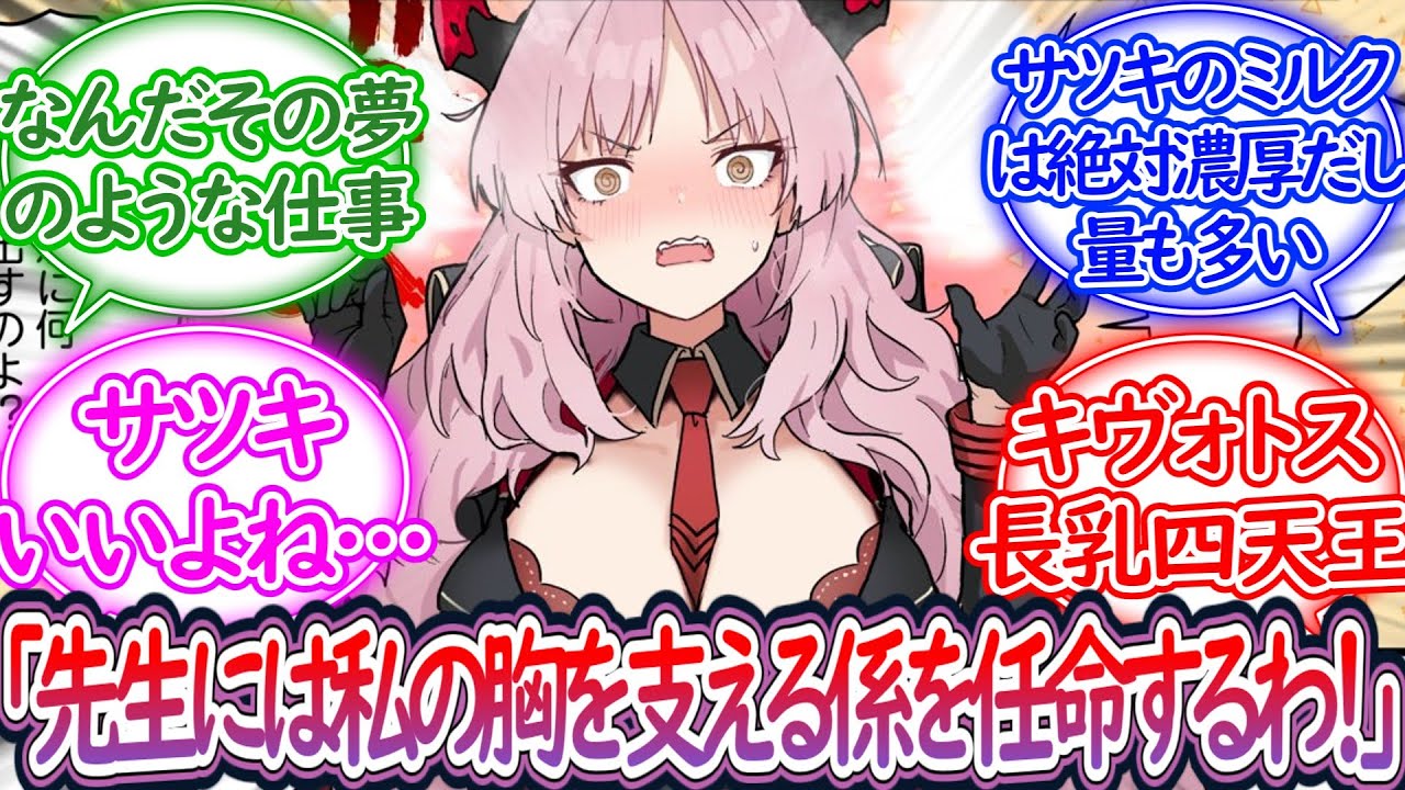 【SS】サツキ「どこなら売ってるのよ、私に合うサイズの水着…」に対する先生の反応集【ブルーアーカイブ -Blue Archive- 反応集】
