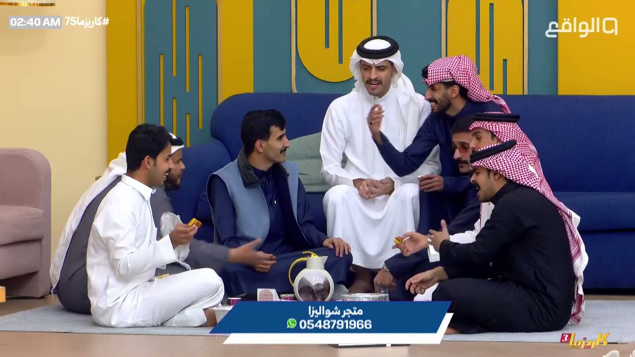 ضيافة متجر شواليزا للمتسابقين - علي الحارثي | #كاريزما75