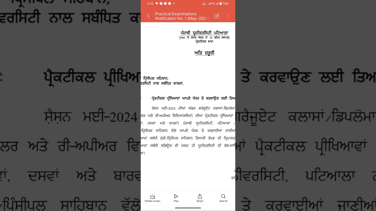 Practical Examinations May 2024 pup notice Punjabi University Patiala practical exams practical 2024