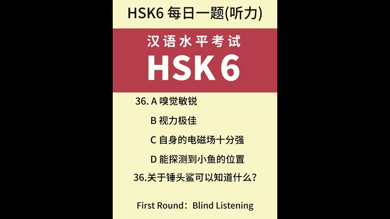 #HSK6 Listening Mock Exam #CSC#CIS