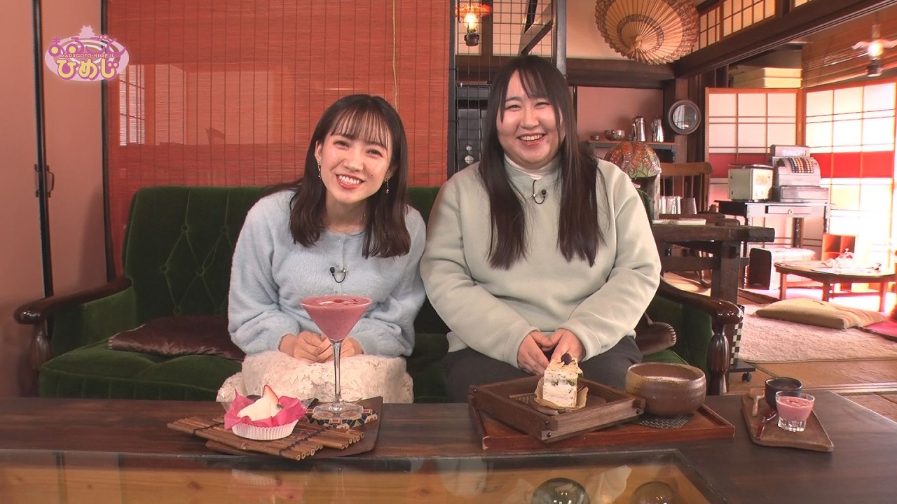 【まるごとひめじ】飾東町でゆったりまったり悠々と！（2026年3月放送）姫路応援番組！