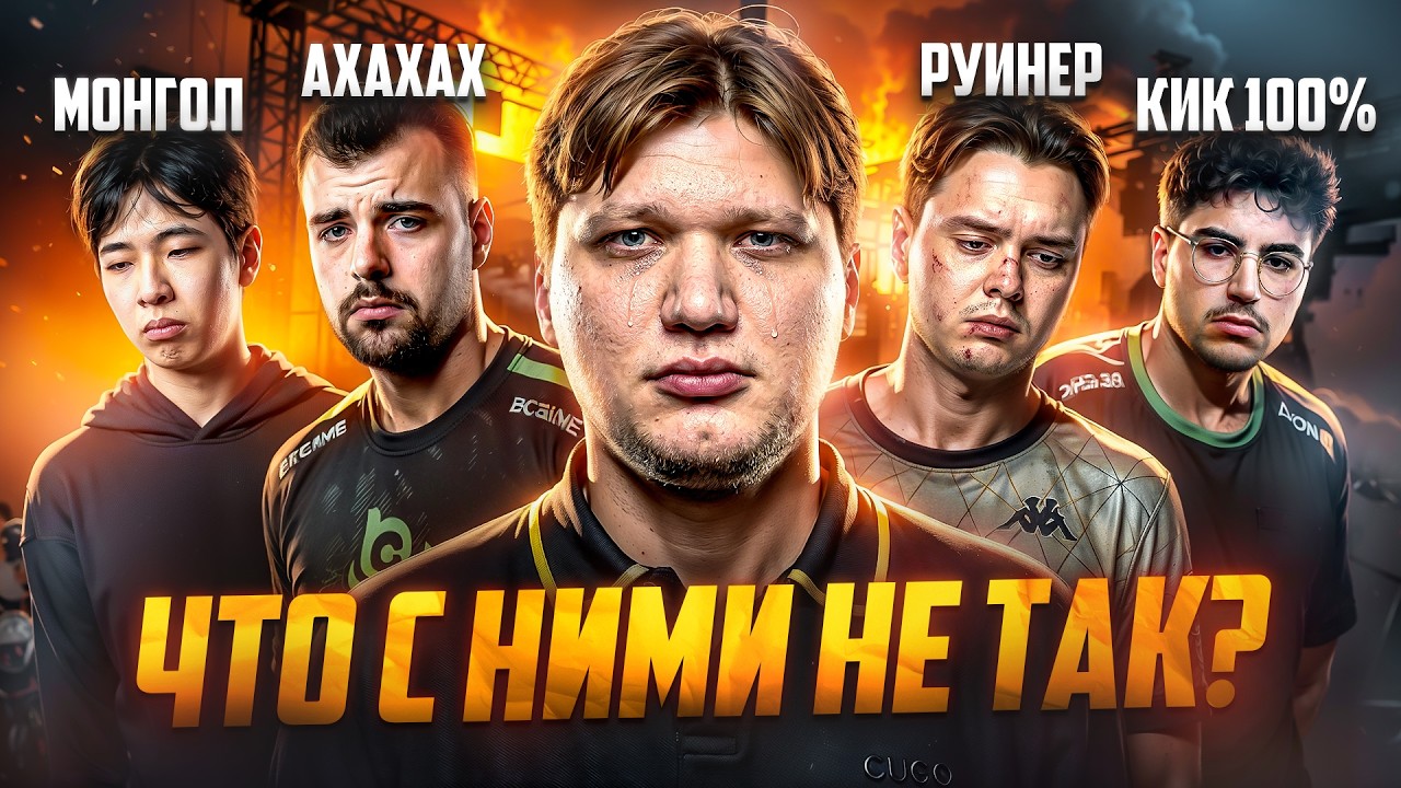 КТО ГЛАВНЫЙ РУИНЕР В BC GAME? СПАСИТЕ СИМПЛА / CS2