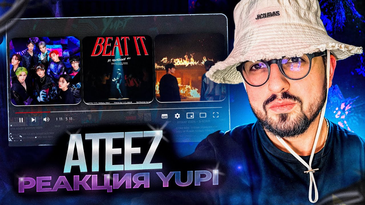 РЕАКЦИЯ YUPI НА ATEEZ | Crazy Form, Youth, Everything, WE KNOW, Emergency, ARRIBA, Beat It