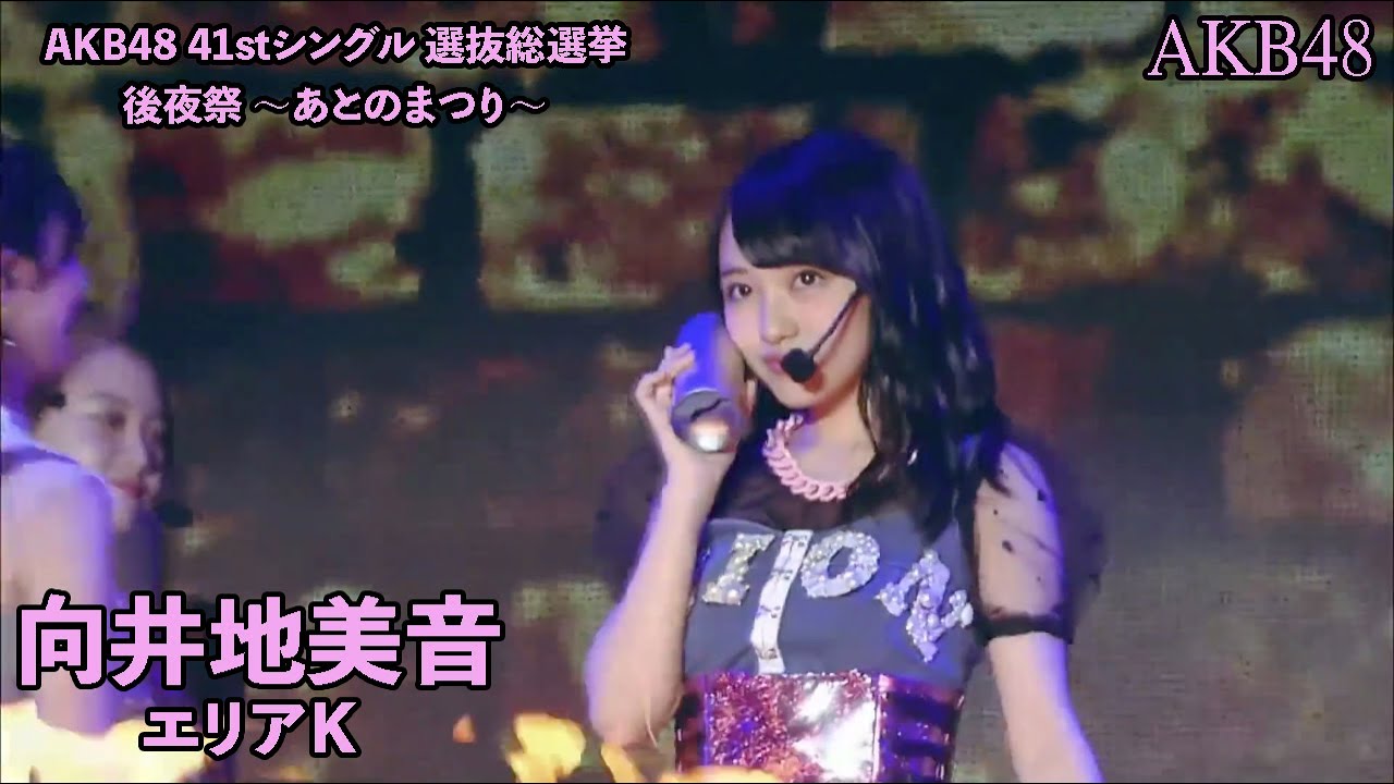 AKB48 - エリアK Area K ~ AKB48 41st Single Senbatsu Sousenkyo Kouyasai (Mukaichi Mion Center)