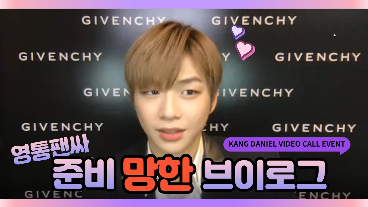 [다니티 브이로그] 210507 우당탕 첫 영통팬싸 후기 | 섹시하게 향수뿌리기 | 영통 못받을뻔함ㅜㅜ | KANG DANIEL Video Call