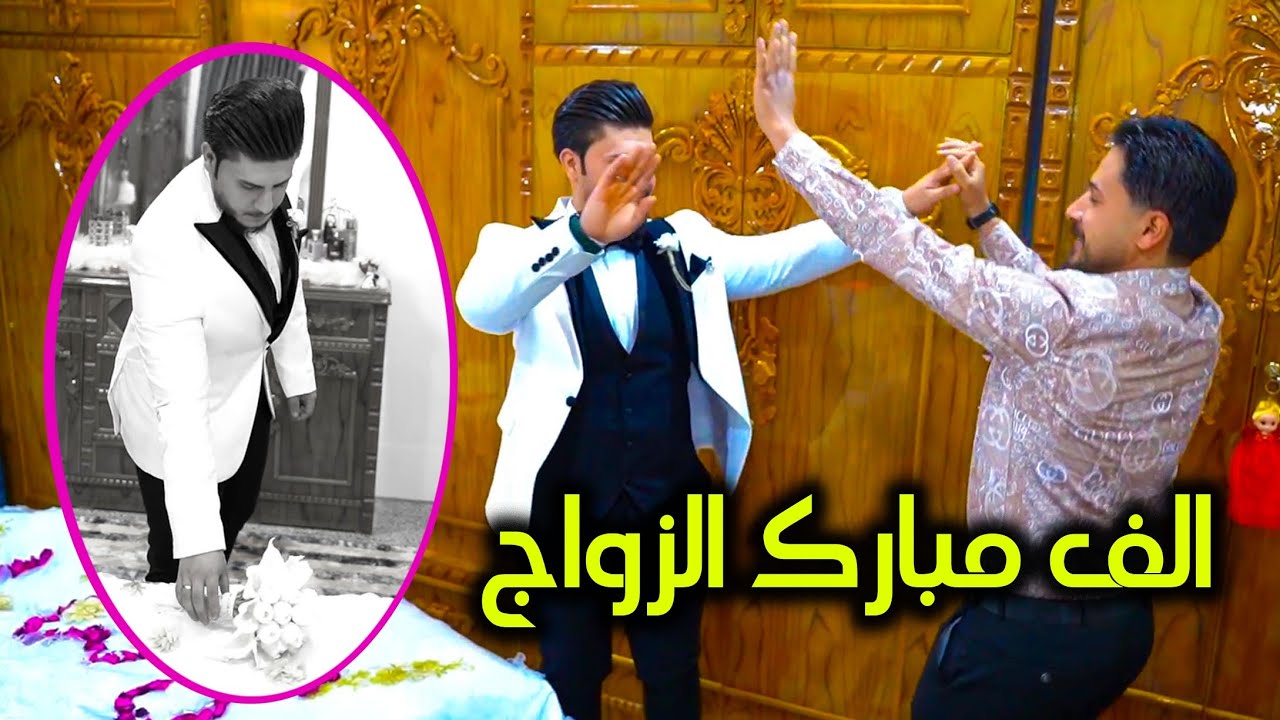 حفل زفاف💍عمار ياسر خضر💍مبارك من القلب♥️الموصل/حي القدس