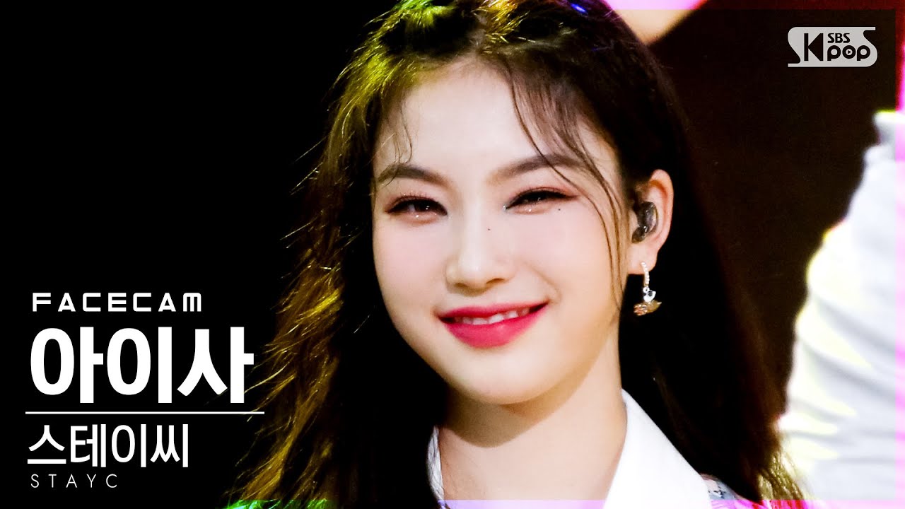 [페이스캠4K] 스테이씨 아이사 'ASAP' (STAYC ISA FaceCam)│@SBS Inkigayo_2021.04.25.