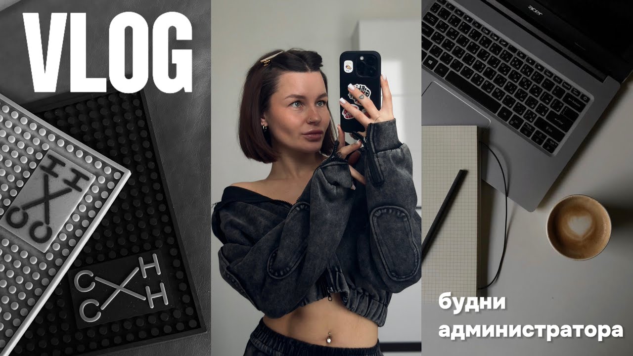 70. один день из жизни администратора 2.0 // работа в барбершопе | влог
