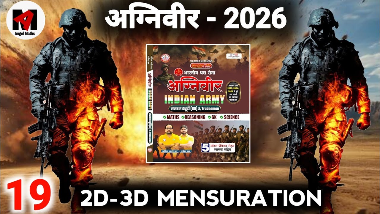 🚀Ankit Bhati Agniveer Book 2026 | Ankit Bhati Sir Agniveer batch 2026 | Ankit Bhati Agniveer Book |
