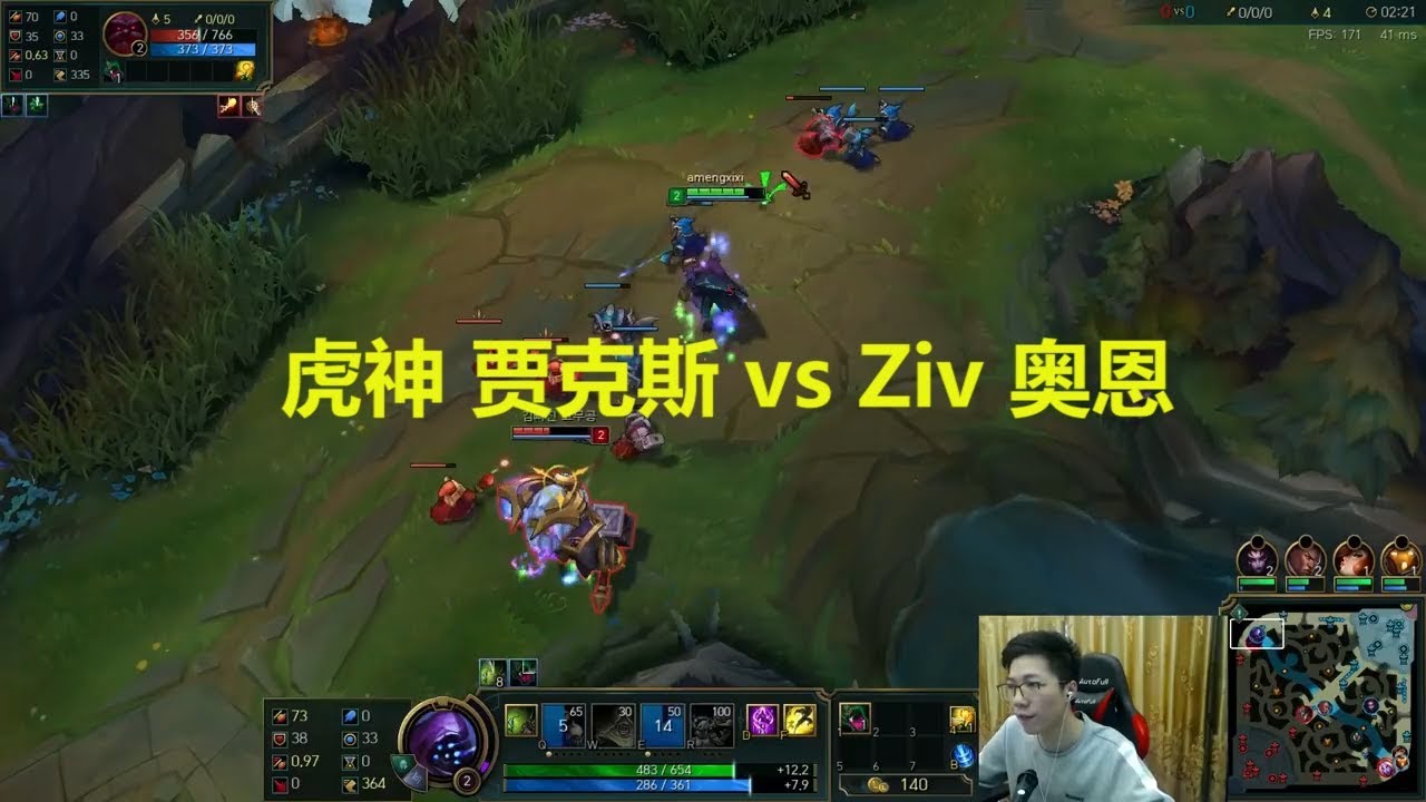 韩服高端: 虎神贾克斯 vs Ziv奥恩, 传说台服最强上单?