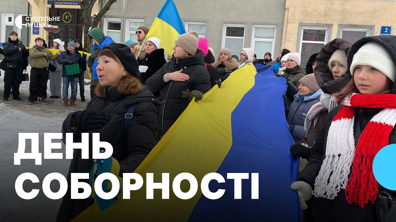 Лучани розгорнули 200-метровий прапор України до Дня Соборності