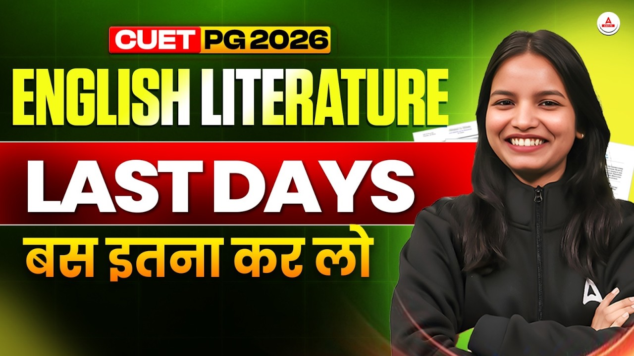 CUET PG English Literature 2026 🔥 | Last Days Strategy