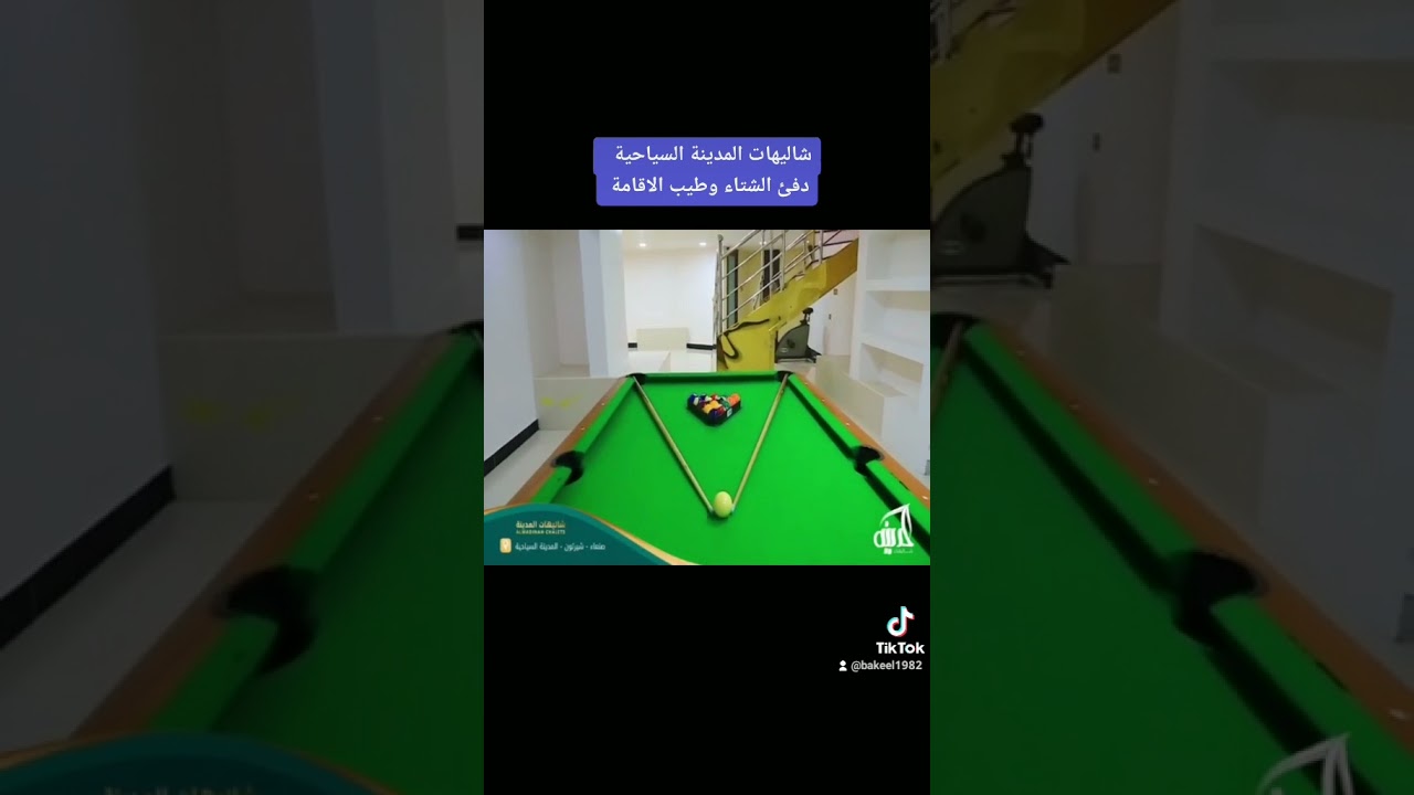 شاليهات المدينة السياحية دفئ الشتاء وطيب الاقامة # اليمن 🇾🇪 صنعاء