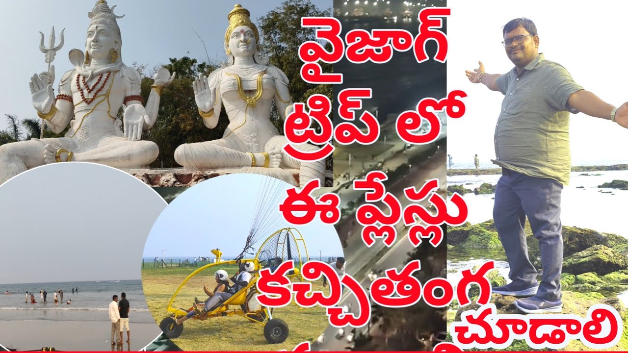 Vizag Trip Vlog | విశాఖపట్నం ట్రావెల్ గైడ్ | Beaches & Hills // JJNEWS 