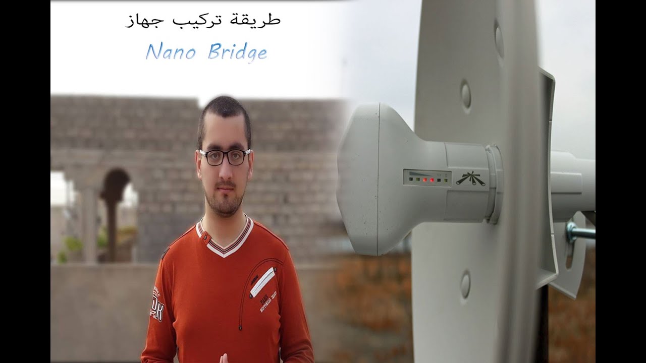 طريقة تركيب جهاز نانو برج Nano bridge