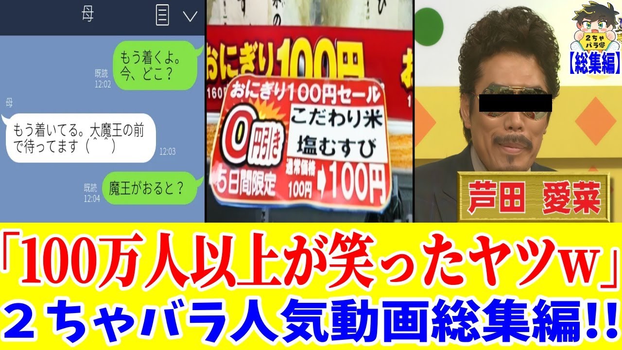 【総集編】殿堂入りクラスの爆笑画像がツッコミどころ満載すぎるwww笑ったら寝ろwww【ゆっくり】