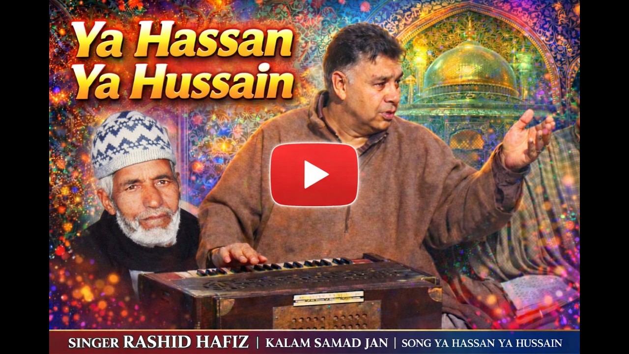 YA HASSAN YA HUSSAIN MAI CHEI CEIN MAI; SINGER RASHID HAFIZ KALAM SAMAD JAN