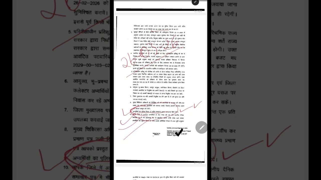 IMPORTANT DOCUMENTS FOR DISTRICT ALLOTMENT PATWARI VERIFICATION #patwar #rajasthan #naveenpatwari