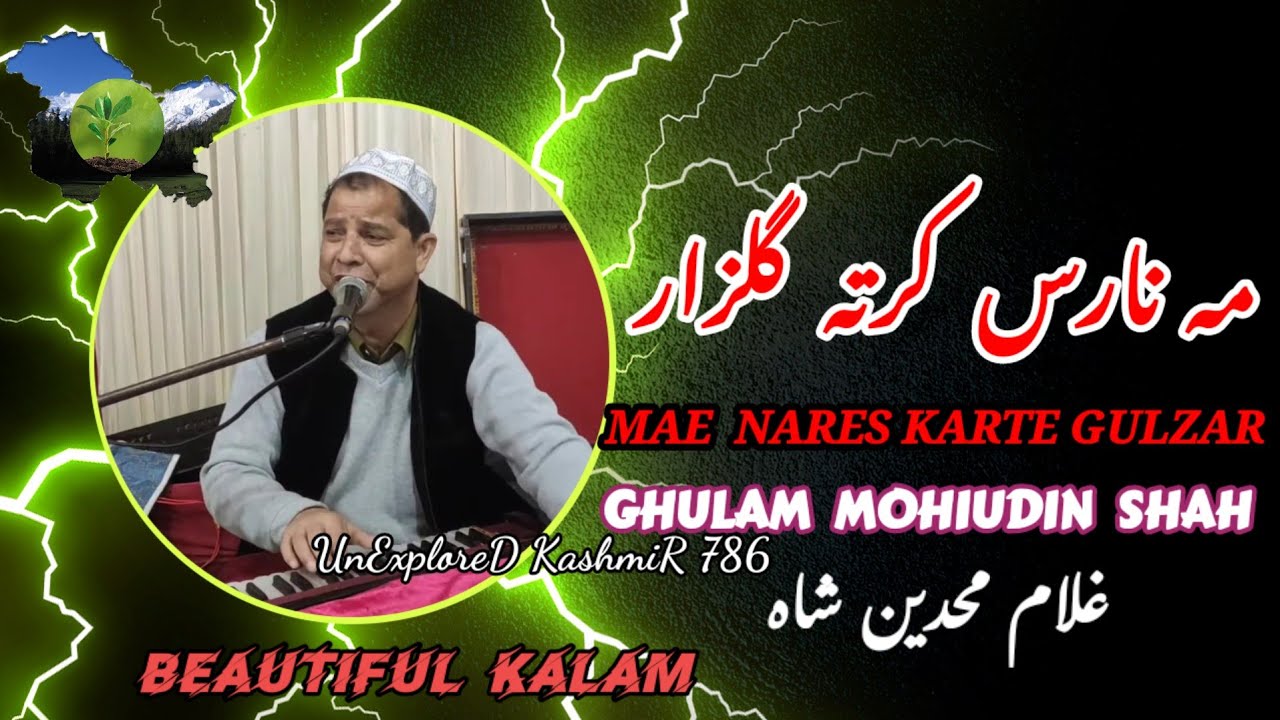 𝐆𝐇𝐔𝐋𝐀𝐌 𝐌𝐎𝐇𝐈-𝐔𝐃-𝐃𝐈𝐍 𝐒𝐇𝐀𝐇  || MAE NARES KARTE GULZAR|| 𝗕𝗘𝗔𝗨𝗧𝗜𝗙𝗨𝗟 𝗞𝗔𝗦𝗛𝗠𝗜𝗥𝗜 𝗦𝗢𝗡𝗚