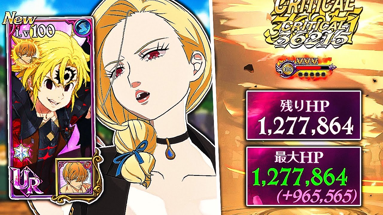 DEMONS SUPER STRONG!! GELDA + BLUE AM MELIODAS 1 MILLION+ HP UNSTOPPABLE COMBO!! [7DS: Grand Cross]