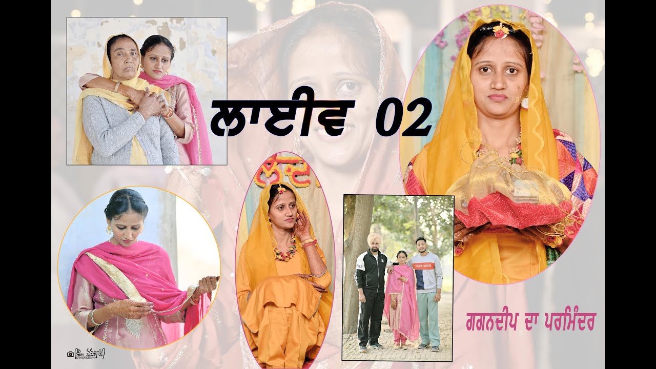 GAGANDEEP WEDS PARMINDER  WEDDING JAGGO BY SINGH PHOTOGRAPHY DHAPALI 9075400036