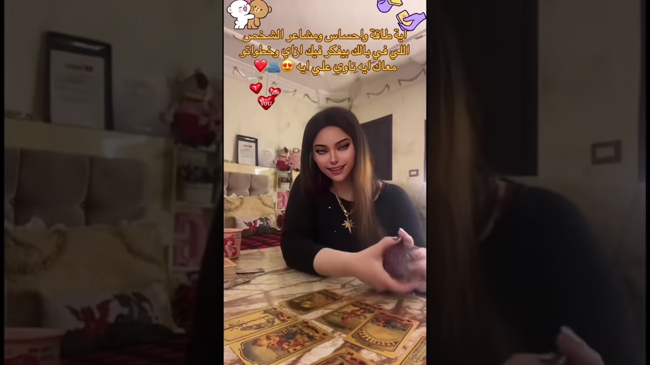 ايه طاقة واحساس الشخص اللي في بالك بيفكر فيك ازاي وخطواته ايه❤️😍🫂