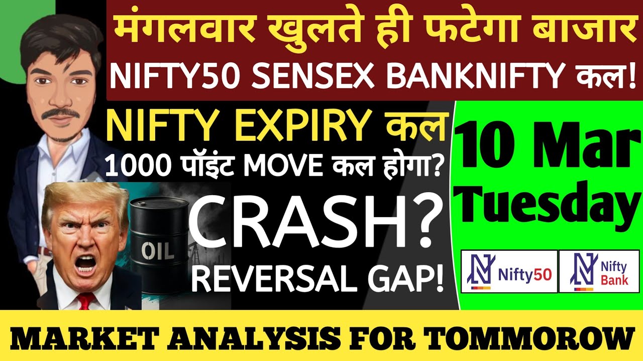 TUESDAY 10 MAR 2026 | GAP UP OR GAP DOWN | NIFTY PREDICTION FOR TOMORROW BANKNIFTY ANALYSIS MARKET