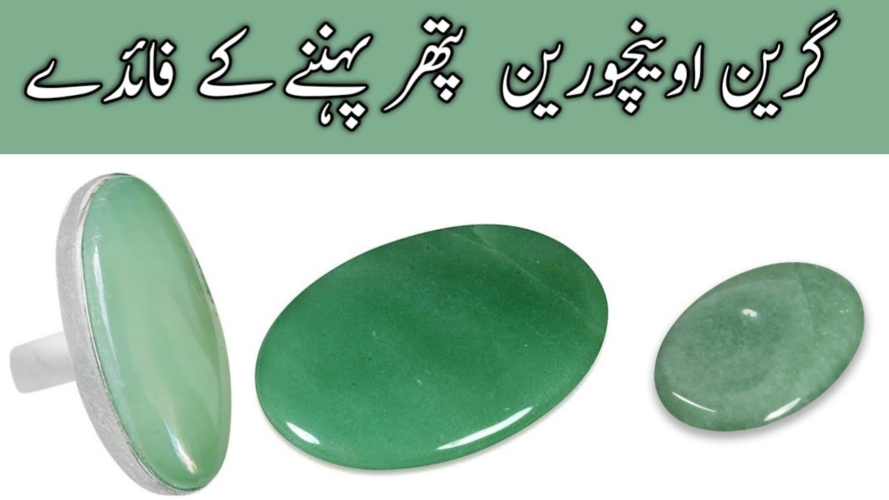 Green Aventurine Stone benefits,Aventurine Crystal,Gemstones benefits,Shamsher Munir