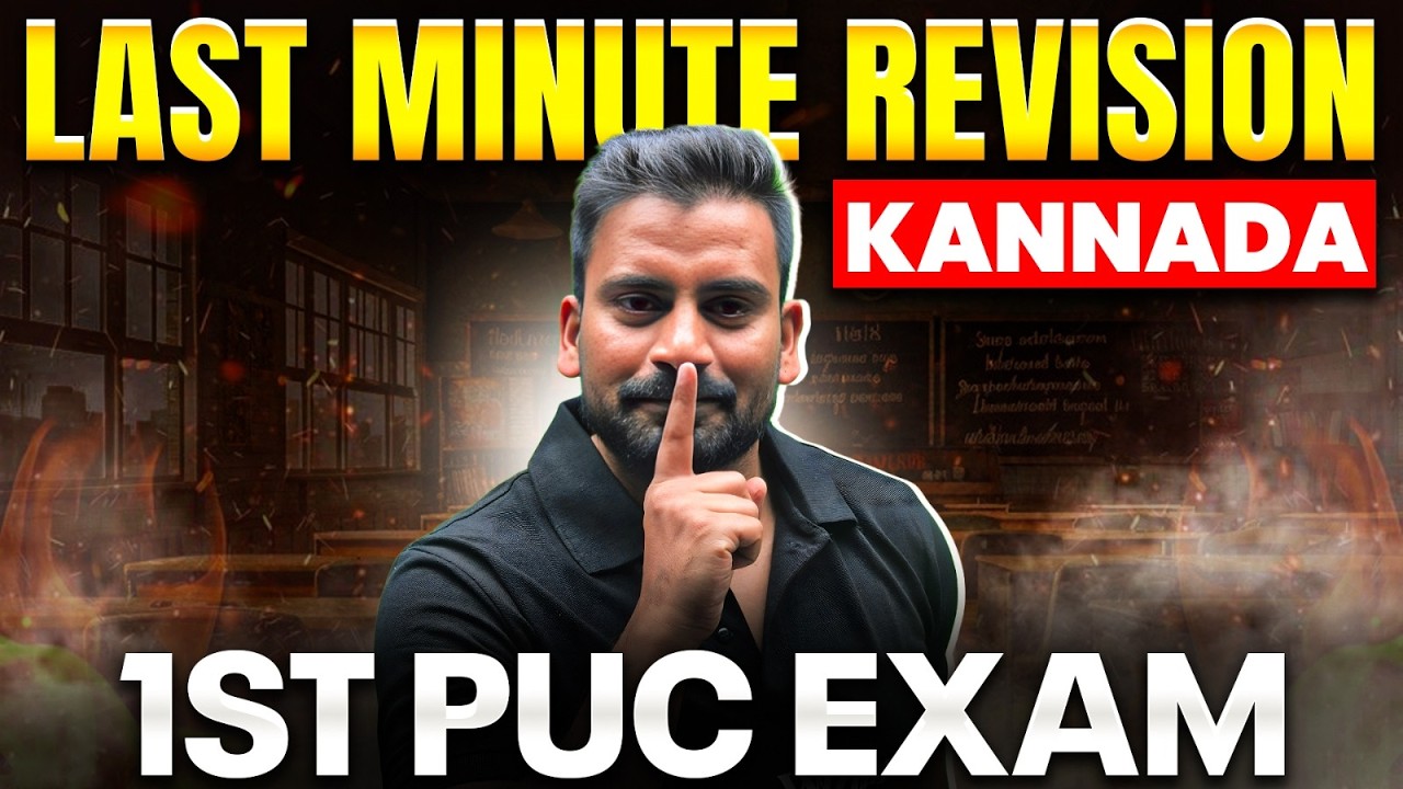 1st PUC Kannada Last Minute Revision⚡| All Concepts & Imp Questions Covered |  Score 75+ Guaranteed!