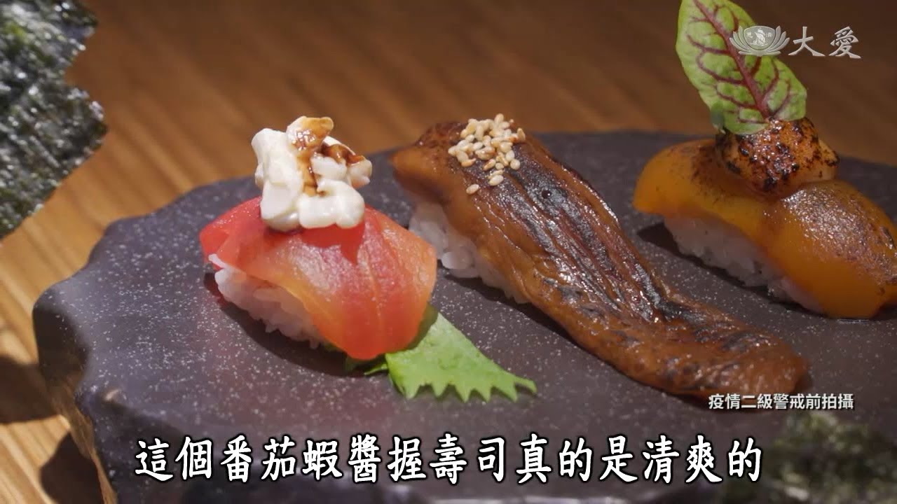 【蔬果生活誌】20211019 - 日式板前好滋味