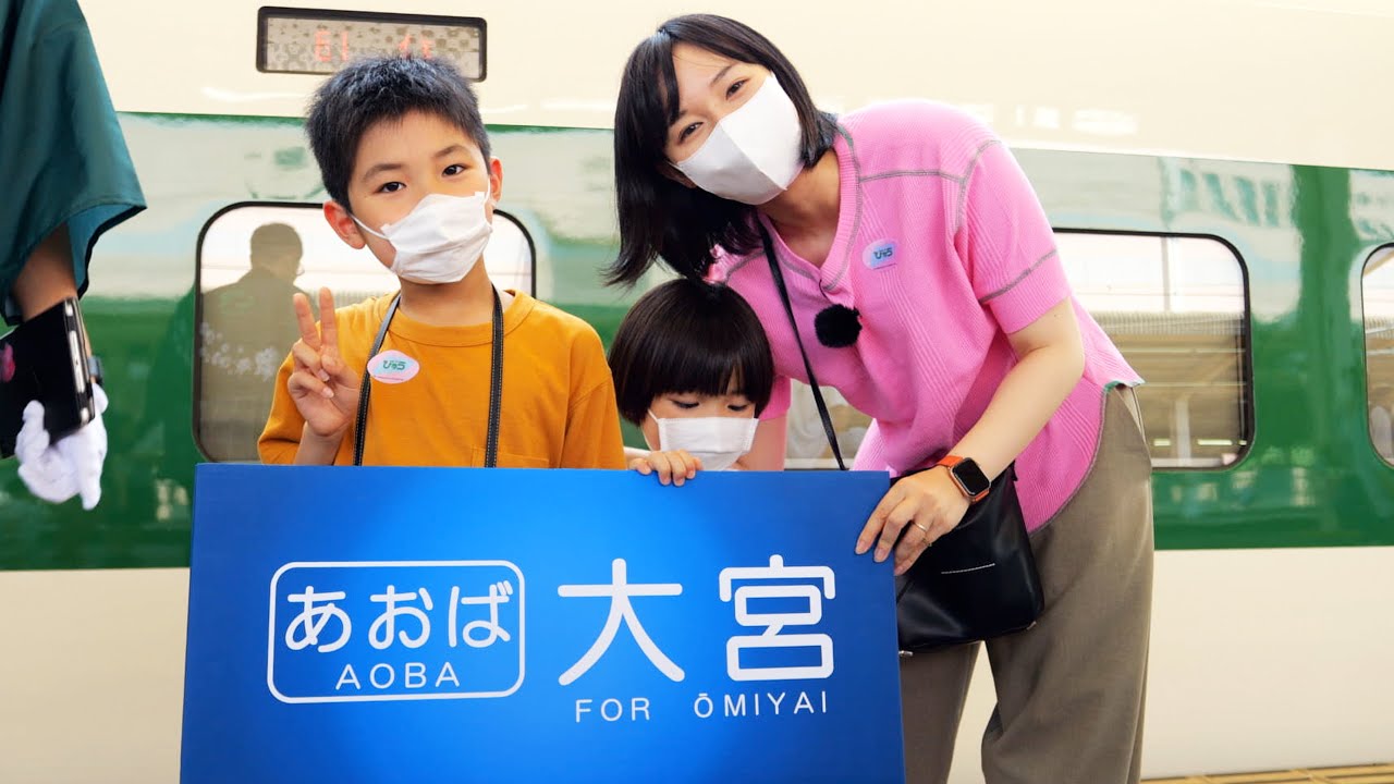 なつかしのあおば号に乗ってきた