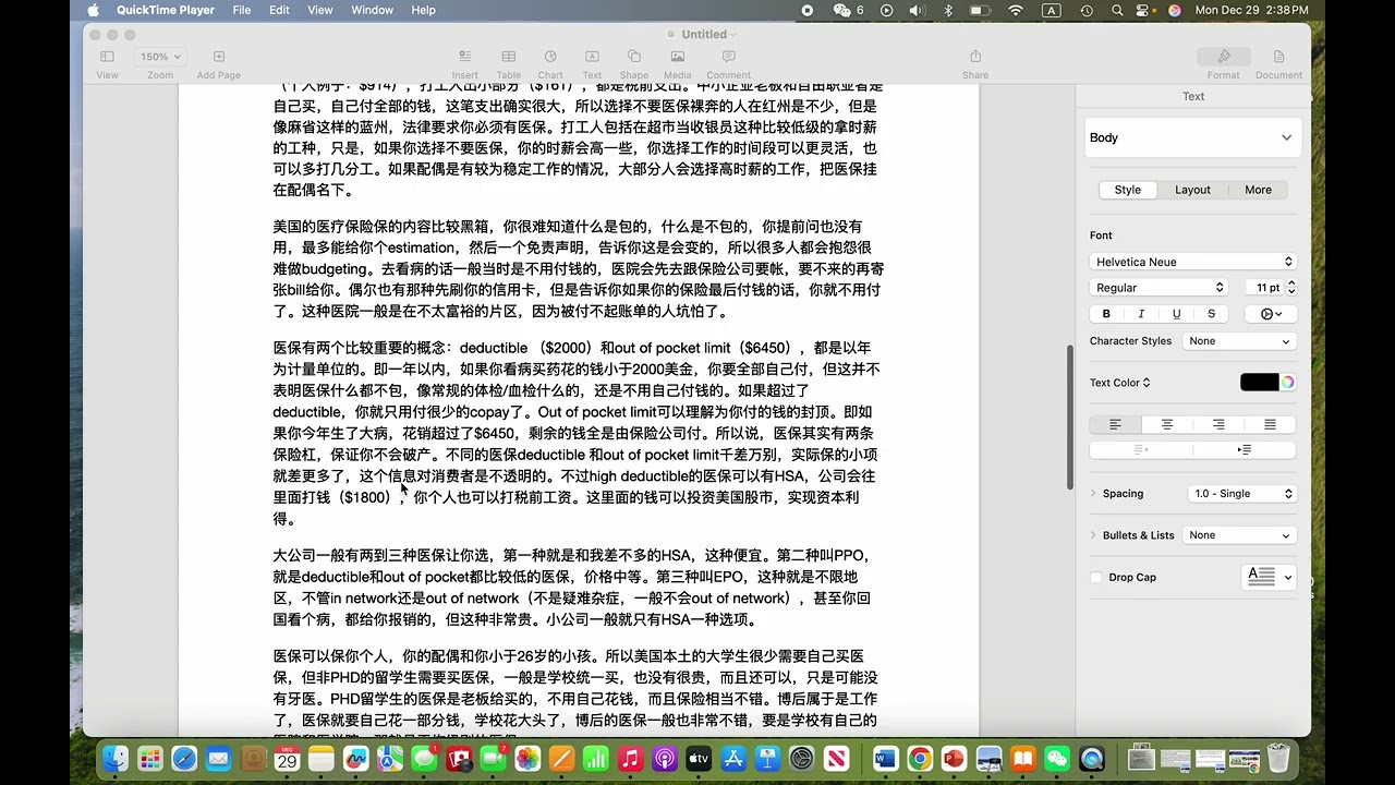 新年快乐，聊聊美国的医疗保险吧～