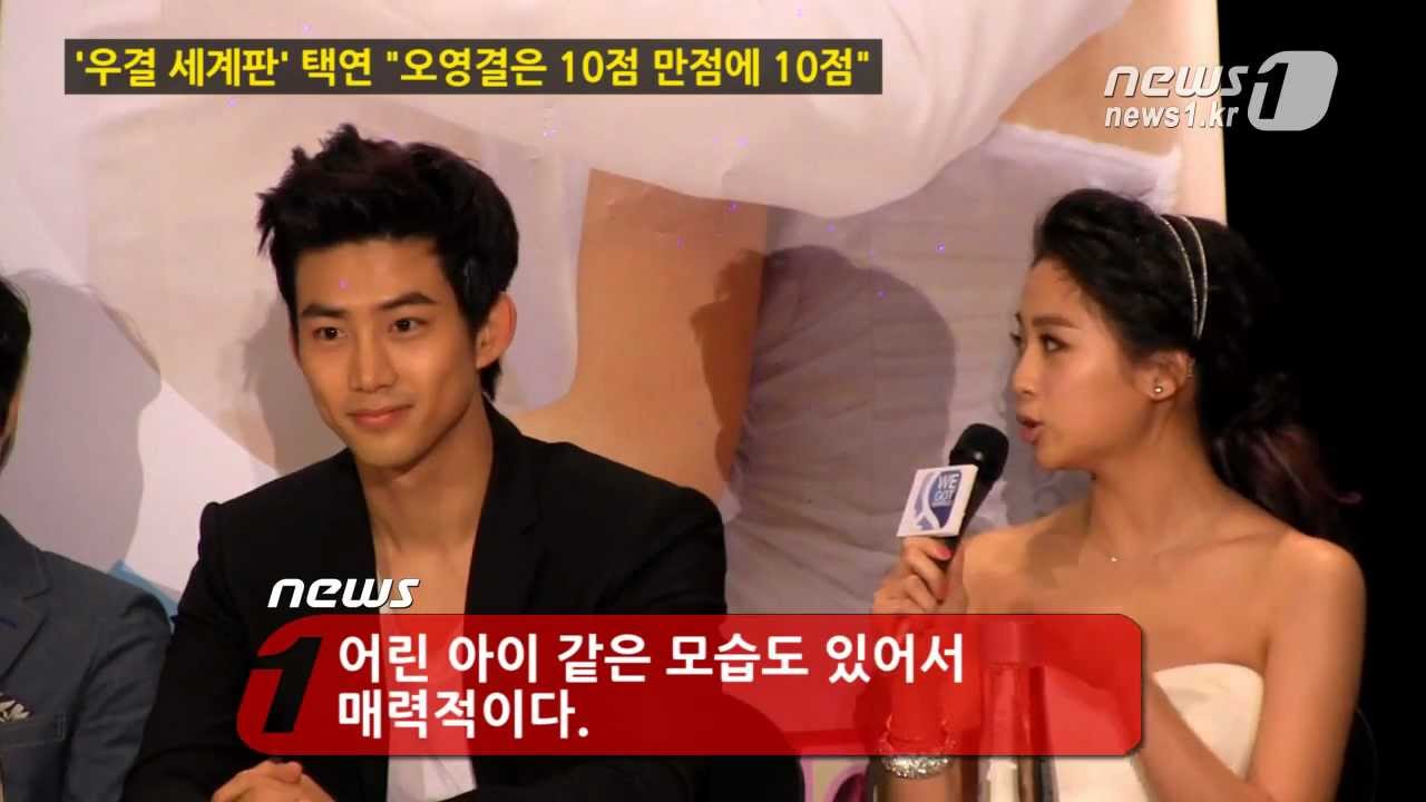 [눈TV] `우결 세계판` 택연 