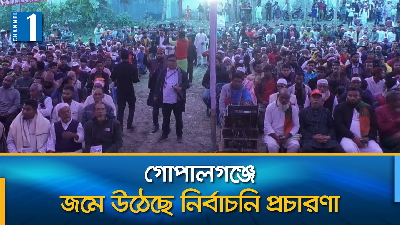 নির্বাচন ঘিরে জোরালো হচ্ছে প্রার্থীদের প্রতিশ্রুতি, আগ্রহ বাড়ছে ভোটারদের | Channel One News