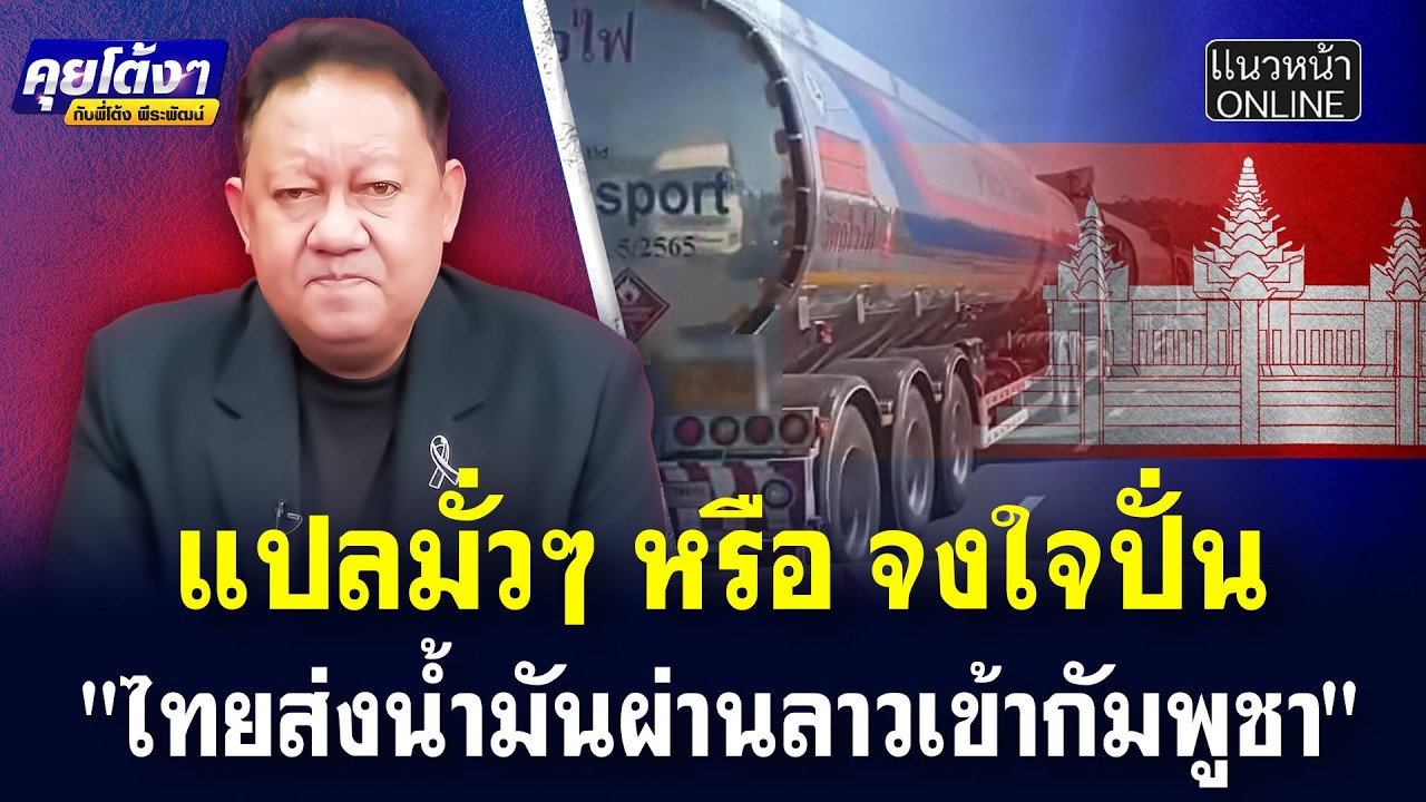 แปลมั่วๆ หรือ จงใจปั่น 