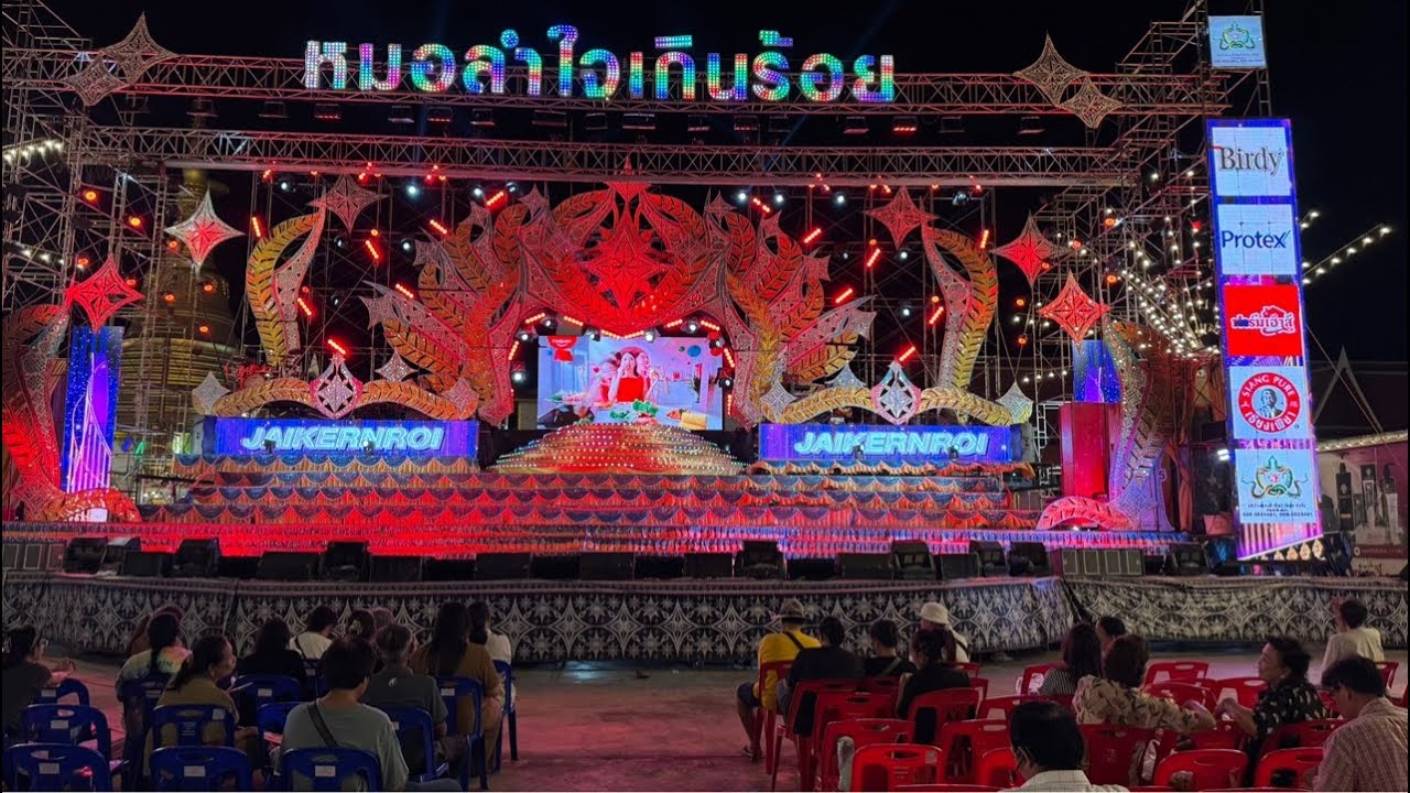 ไลฟ์สด หมอลำใจเกินร้อย งานวัดเทพนรรัตน์ อ.เมือง จ.สมุทรสาคร
