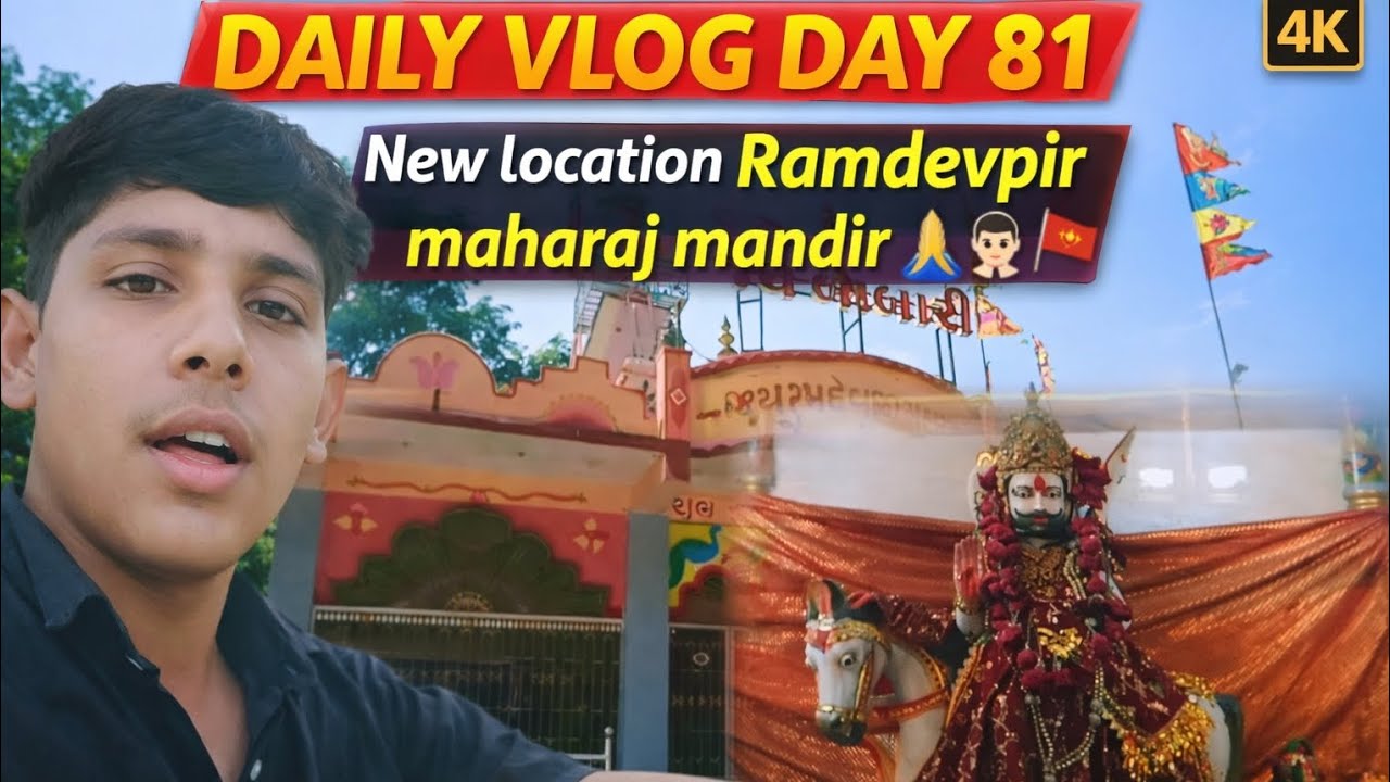 New location Ramdevpir maharaj mandir 🚩🙇🏻‍♂️#minivlog #mandir