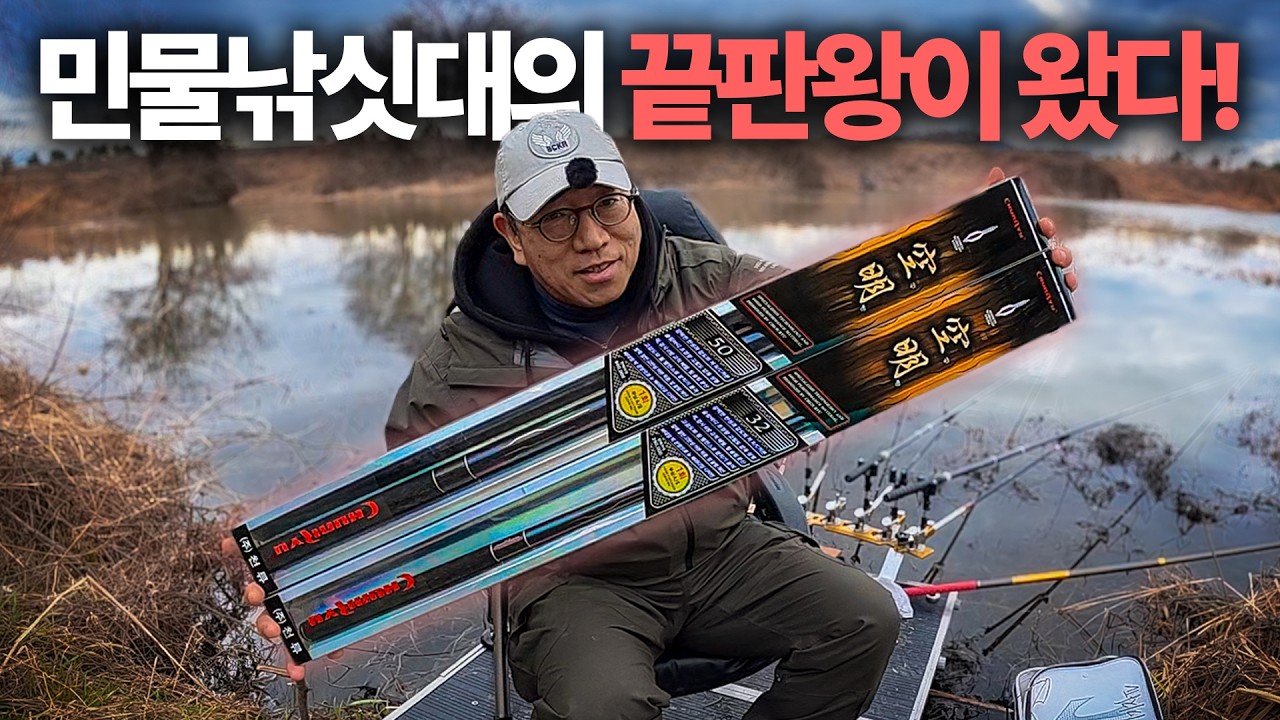 주식회사 천류와 허기자TV가 함께 마련한 봄맞이 특별이벤트!! 최상위 하이엔드 민물낚싯대 '공명'을 깜짝 놀랄 가격에 드립니다!