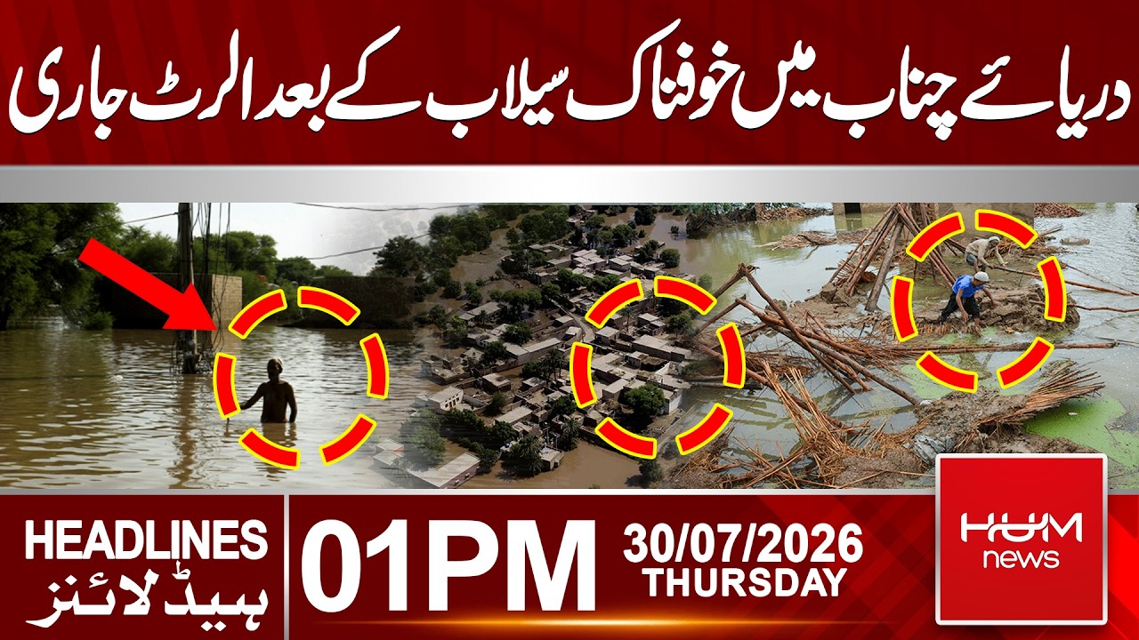 Chenab River Flood Alert Issued | Dangerous Water Levels Raise Concerns | 1 PM Headlines | Hum News
