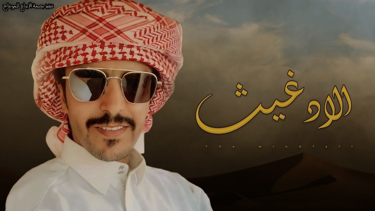 جفران بن هضبان ⚡️ الاد غيث ⚡️ حنا ال عاطف مزبن الجاني وعوق المعتدين ⚡️ المرجله حنا لها 2021